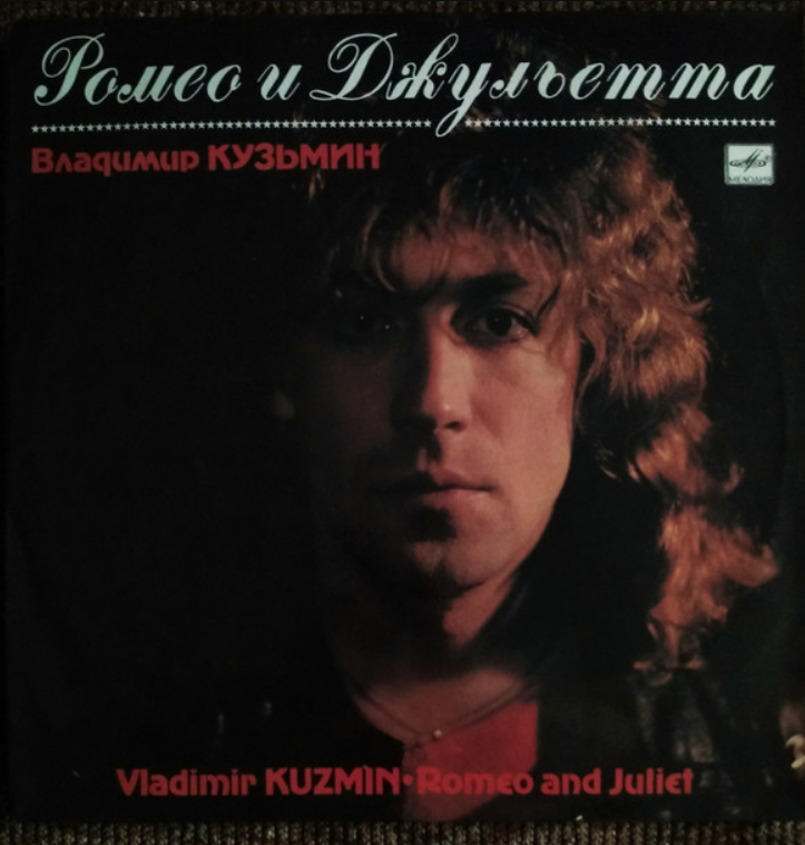 Владимир Кузьмин - Вы так невинны ноты для фортепиано