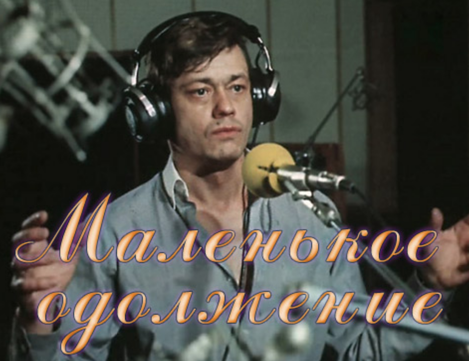 Маленькое одолжение. Маленькое одолжение