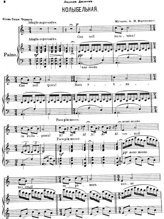 Александр Вертинский - Колыбельная (Автор слов: Саша Черный) ноты для фортепиано