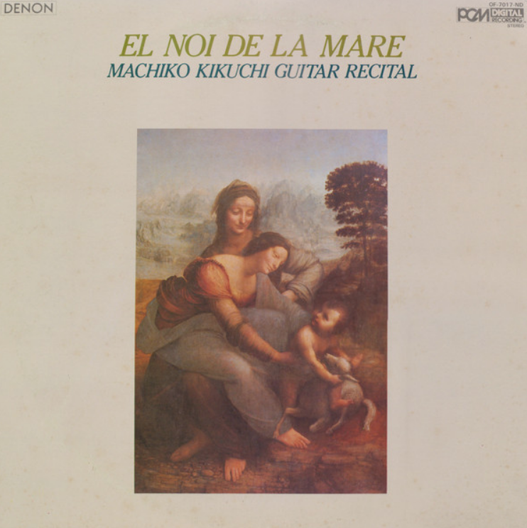 Рождественская песня - El Noi de la Mare аккорды