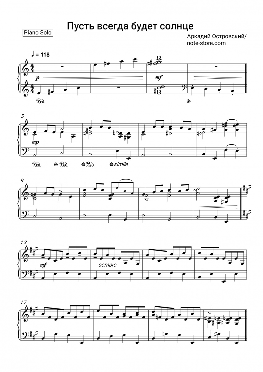 Аркадий Островский - Пусть всегда будет солнце ноты для фортепиано
