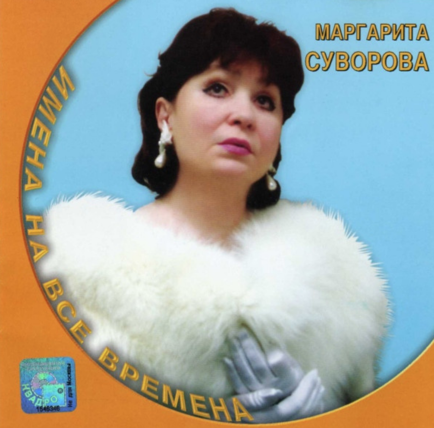 Маргарита Суворова - Деньги ноты для фортепиано