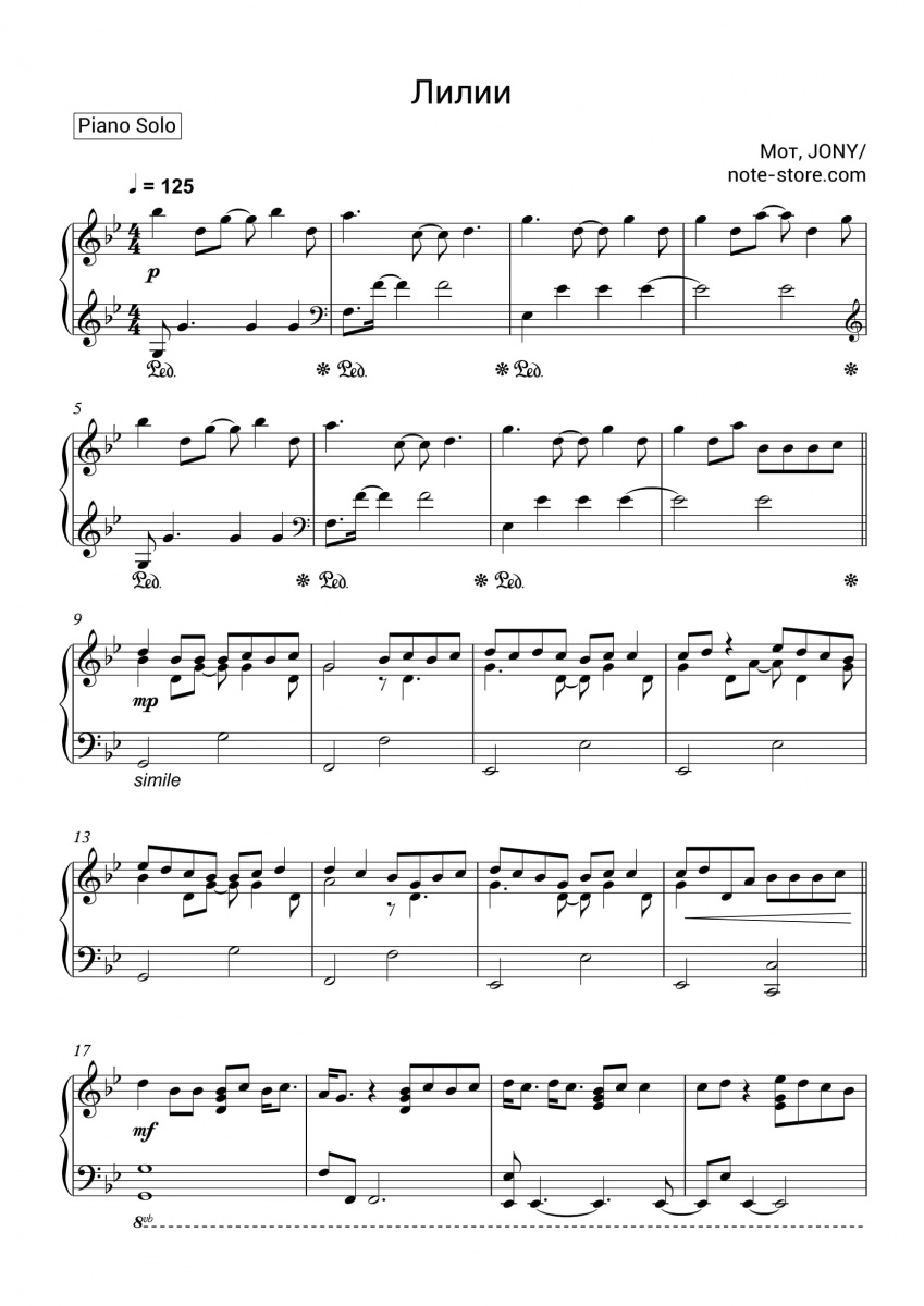 Мот, JONY - Лилии ноты для фортепиано