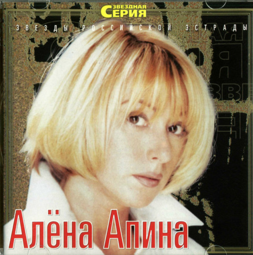 Алена Апина - Тук-тук ноты для фортепиано