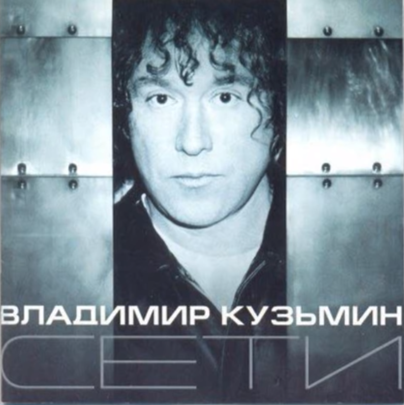 Владимир Кузьмин - Дождь за окном ноты для фортепиано