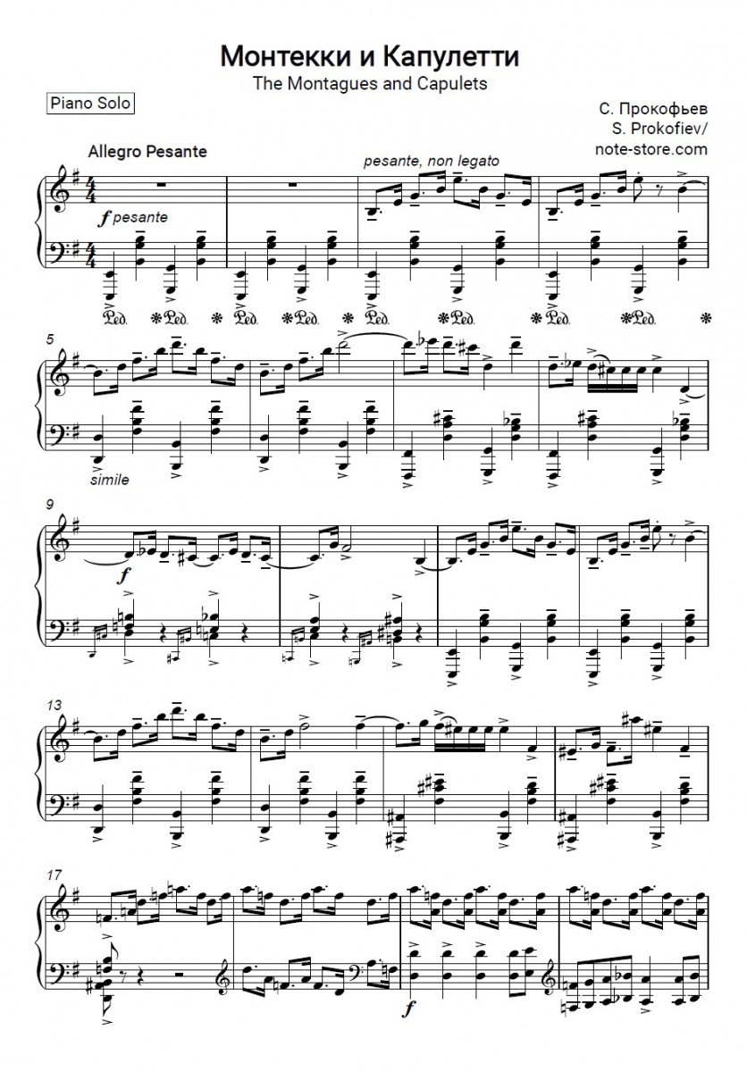 Сергей Прокофьев - Монтекки и Капулетти (для ф-но из балета Ромео и Джульетта) ноты для фортепиано