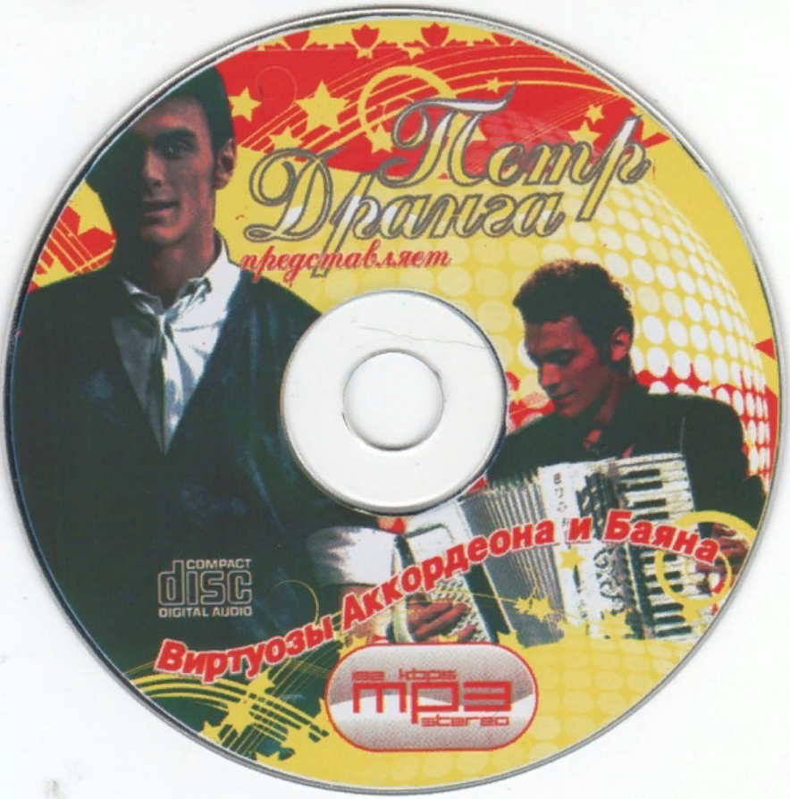 Петр Дранга - Танго в небе ноты для фортепиано в Note-Store.ru ...