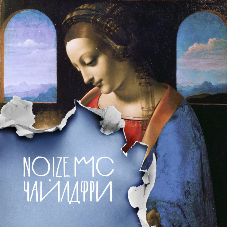 Noize MC, Монеточка - Чайлдфри ноты для фортепиано