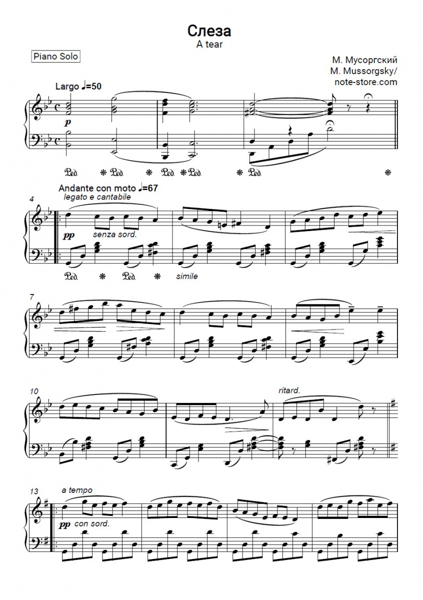 Модест Мусоргский - Слеза ноты для фортепиано
