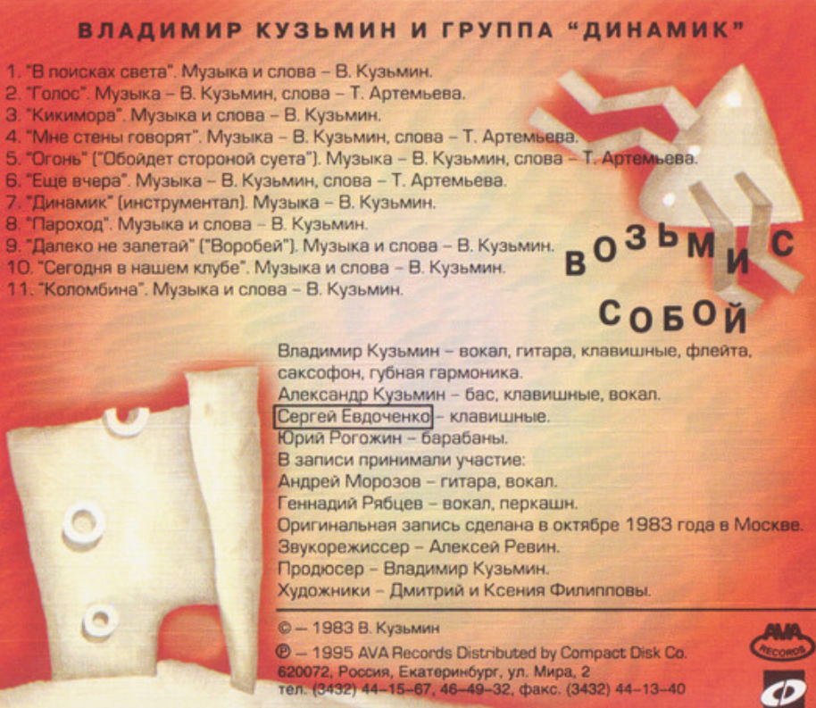 Владимир Кузьмин - Голос ноты для фортепиано