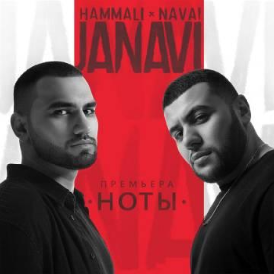 HammAli & Navai - Ноты ноты для фортепиано