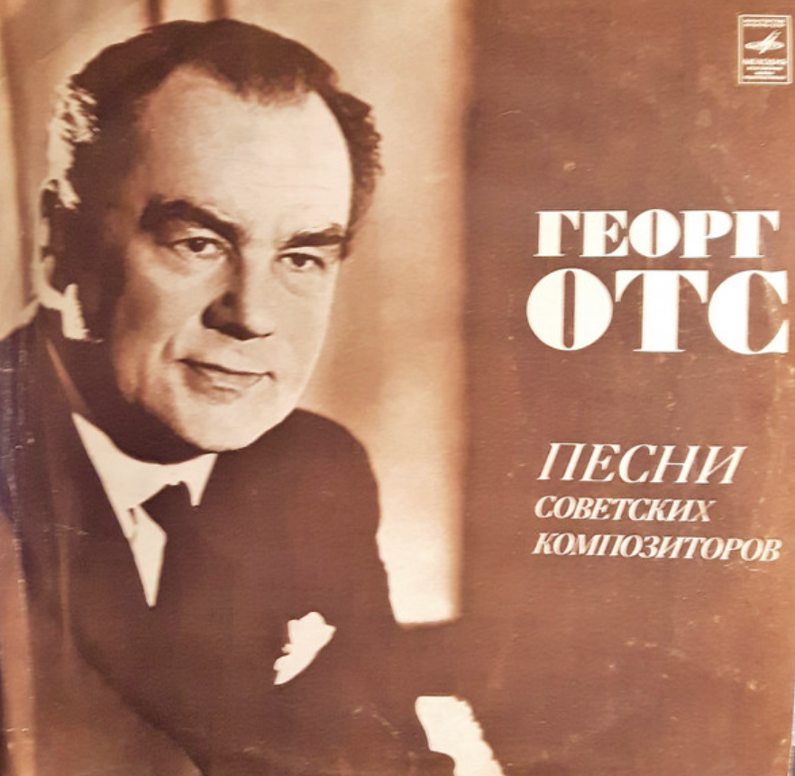 Георг Отс, Оскар Фельцман - Огни Москвы ноты для фортепиано