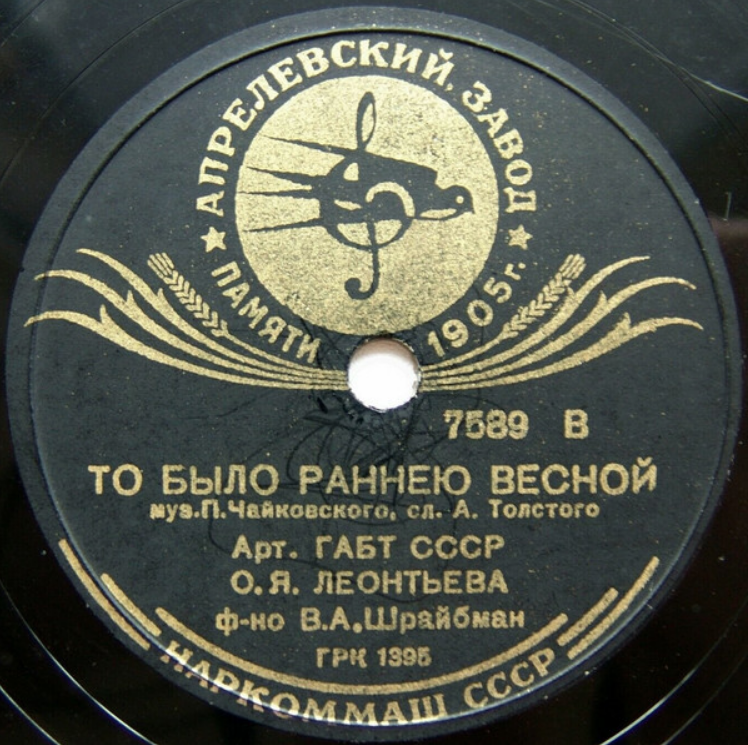 Петр Ильич Чайковский - То было раннею весной ноты для фортепиано