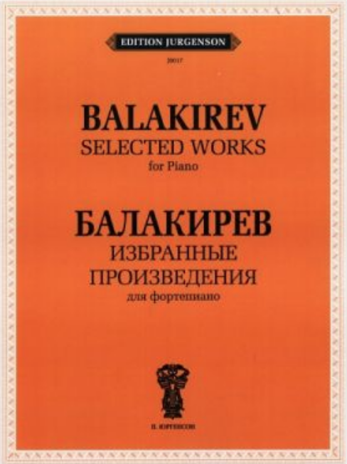 Милий Балакирев - В саду ноты для фортепиано
