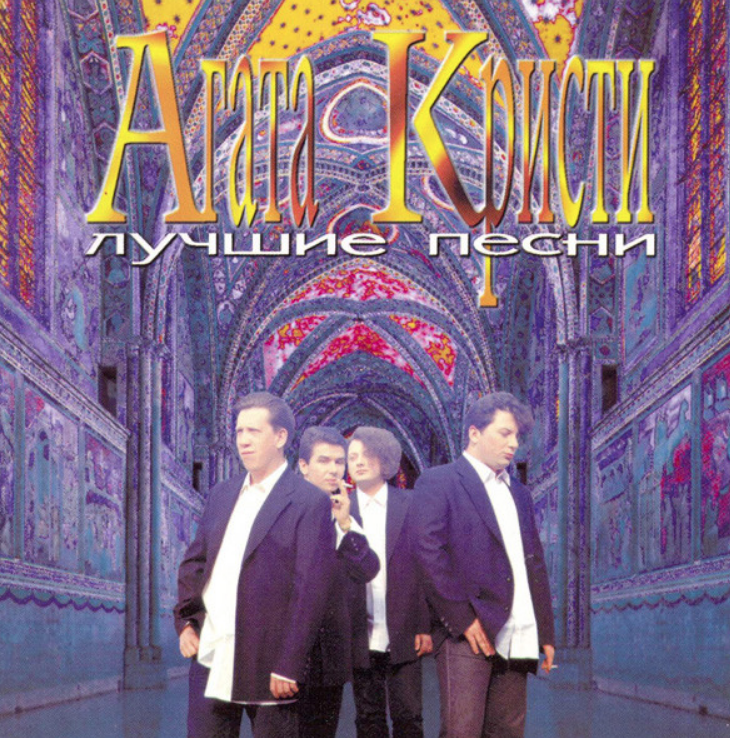 Агата Кристи - Опиум для никого ноты для фортепиано