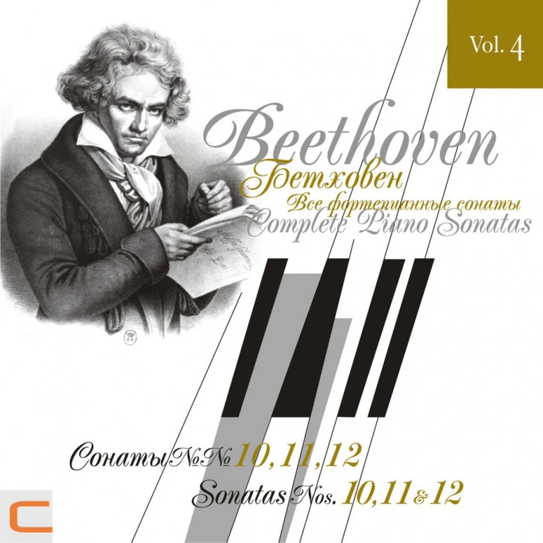 Людвиг ван Бетховен - Соната для фортепиано № 12 ля-бемоль мажор, опус 26, часть 1 ноты для фортепиано