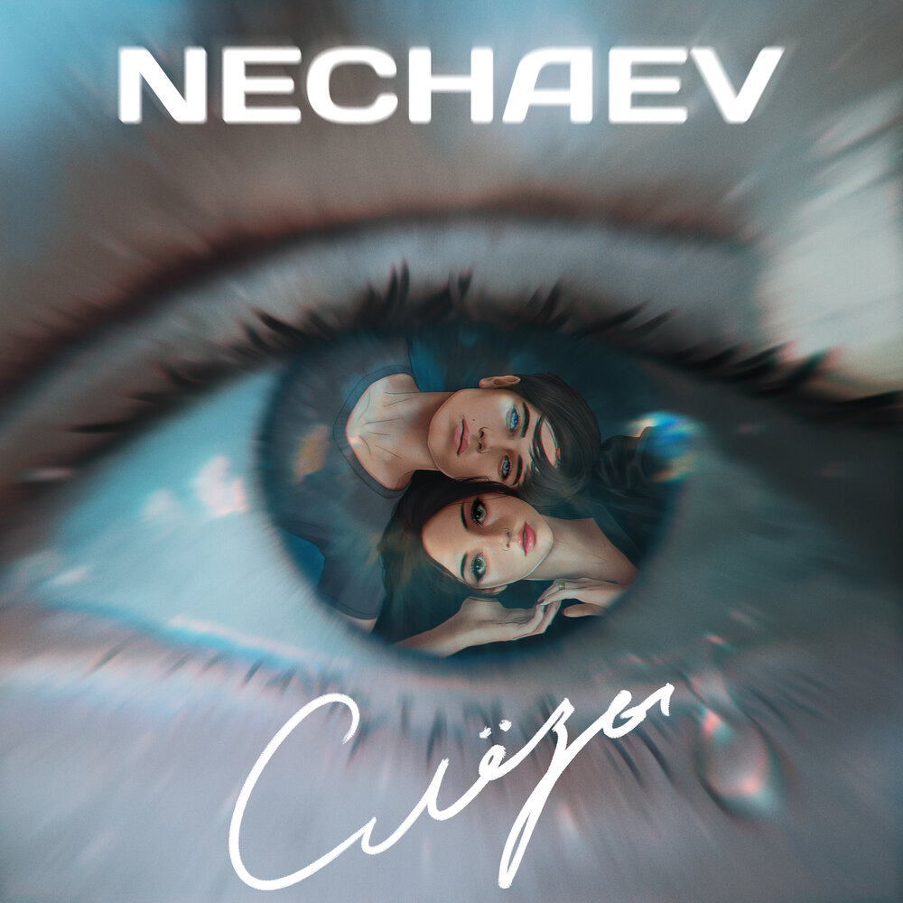 Nechaev - Слёзы ноты для фортепиано