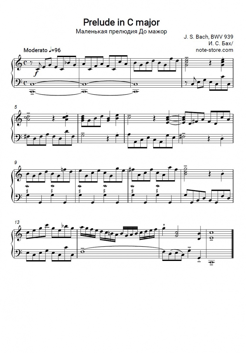 Иоганн Себастьян Бах - Маленькая прелюдия До мажор, BWV 939 ноты для фортепиано