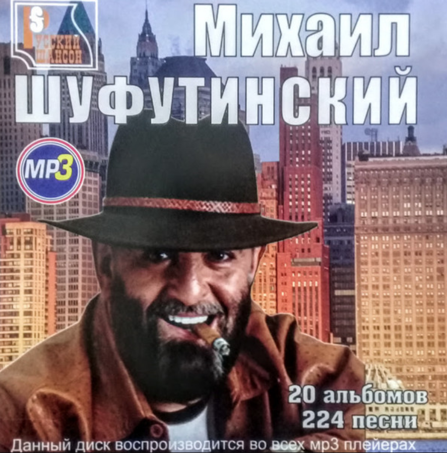 Михаил Шуфутинский - Свидание с отцом аккорды