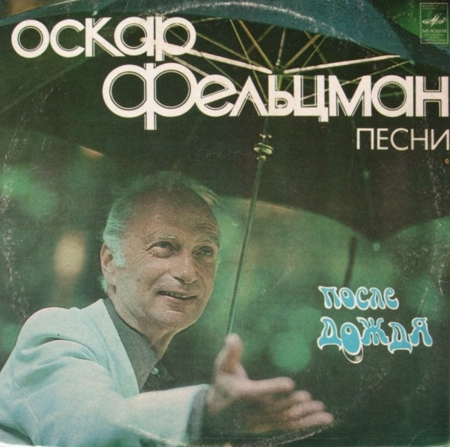 Леонид Серебренников, Оскар Фельцман - Дон Кихоты ноты для фортепиано