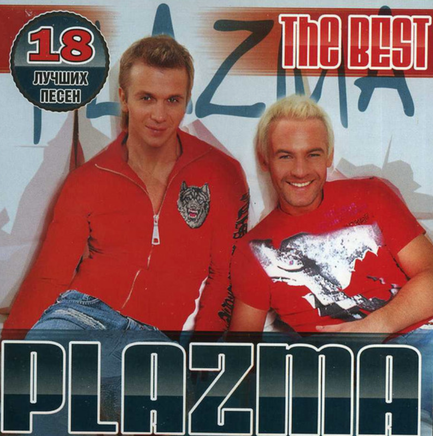 Plazma living. Plazma Living in the past. Plazma take my Love.