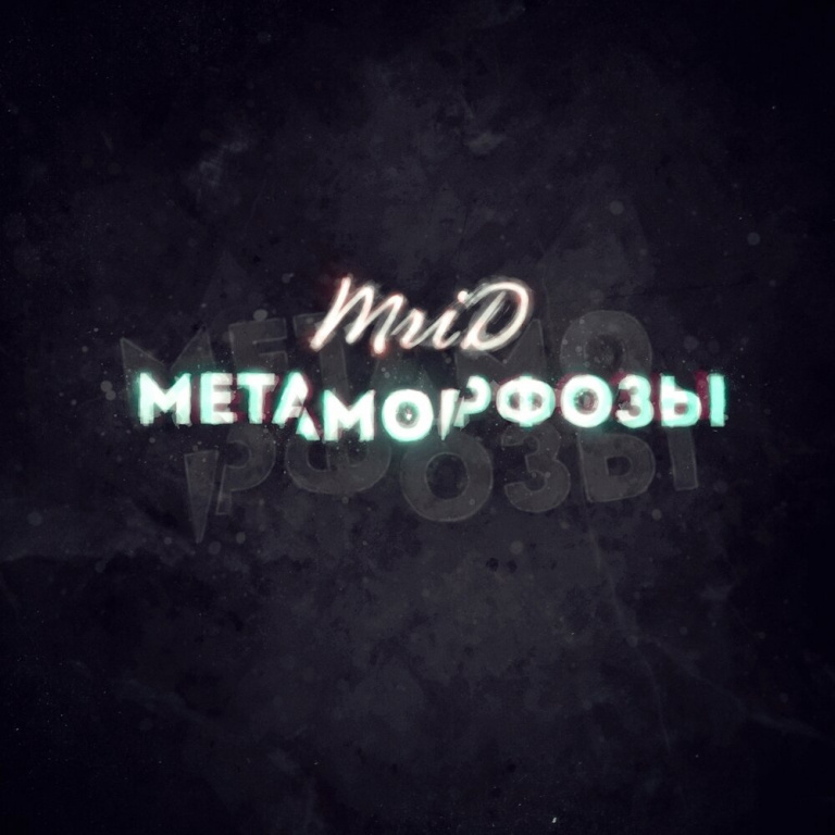 MriD - Метаморфозы ноты для фортепиано