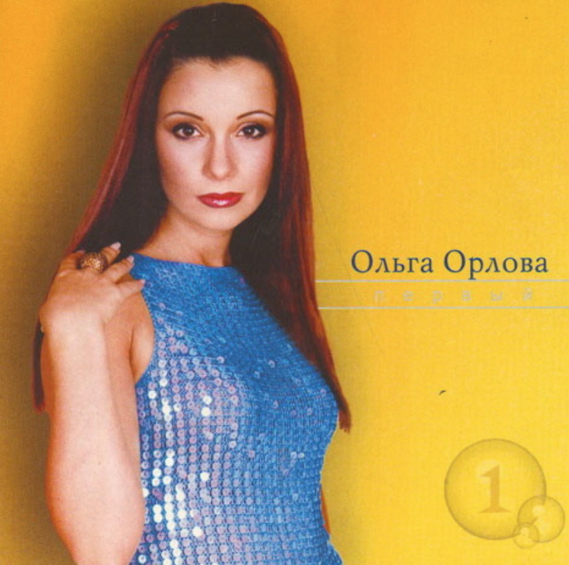 Ольга Орлова - Ангел ноты для фортепиано