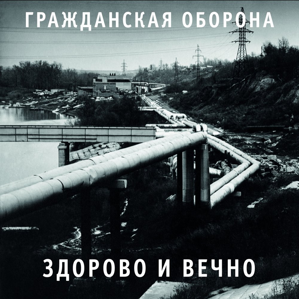 Все идет по плану ноты для фортепиано гражданская оборона