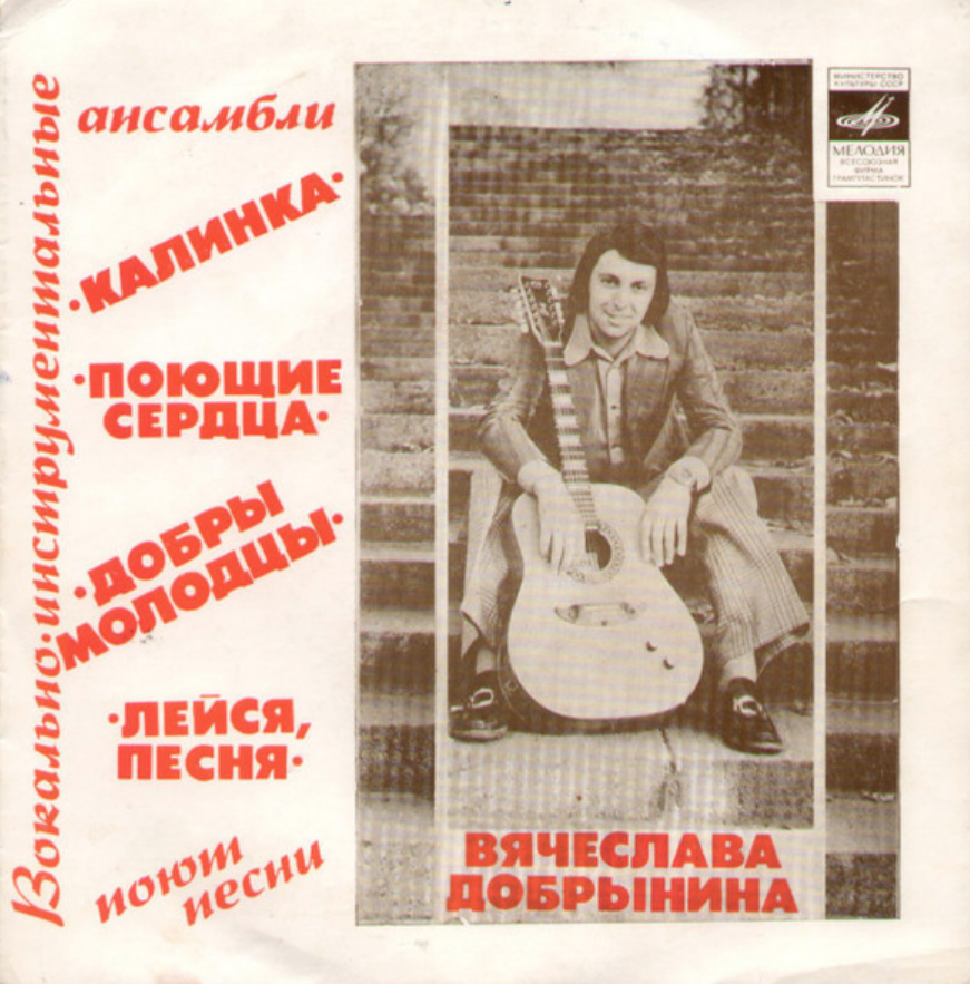 Добры молодцы, Вячеслав Добрынин - Как счастливым быть ноты для фортепиано
