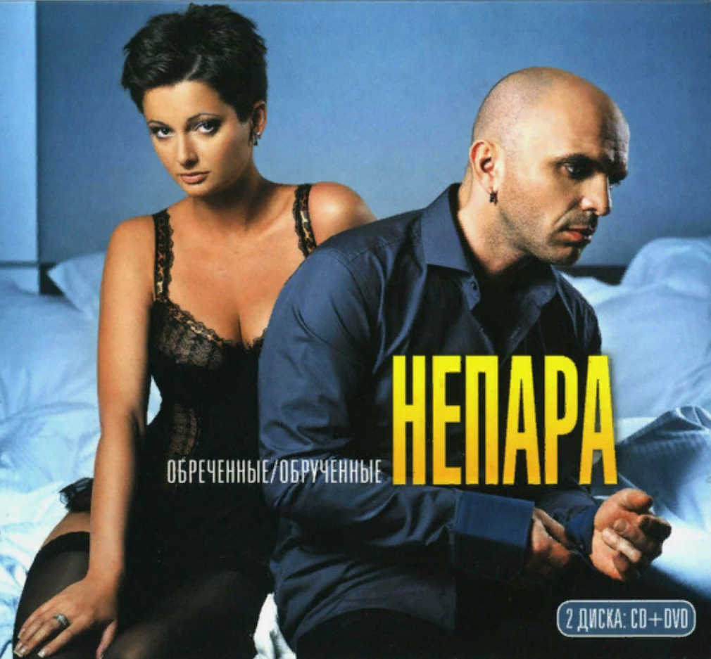 Непара - Счастье напрокат ноты для фортепиано в Note-Store.ru | Пианино ...