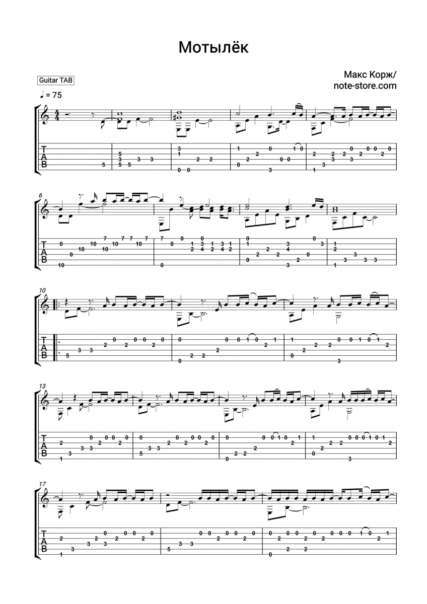 Корж фортепиано ноты для макс эндорфин 