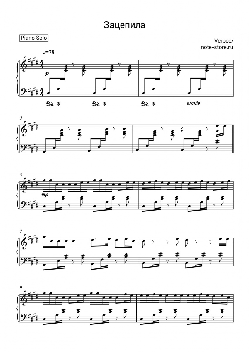 Verbee - Зацепила ноты для фортепиано