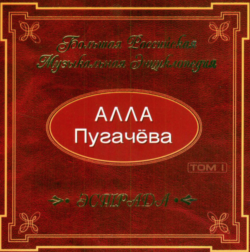 Слушать песню журавлик пугачева. Журавлик пугачева.