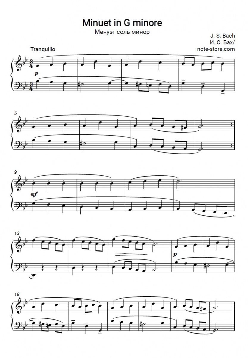 Иоганн Себастьян Бах - Менуэт соль минор ноты для фортепиано