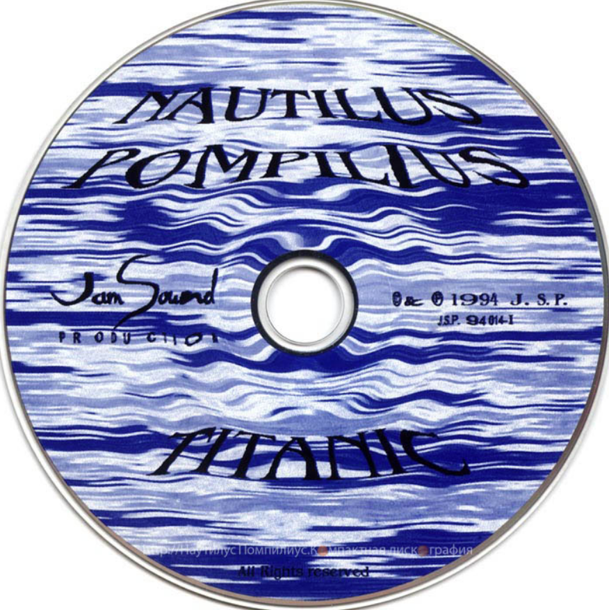 Наутилус помпилиус альбомы. Nautilus Pompilius - Титаник (1994). Диск Наутилус Помпилиус 1. Наутилус Помпилиус 