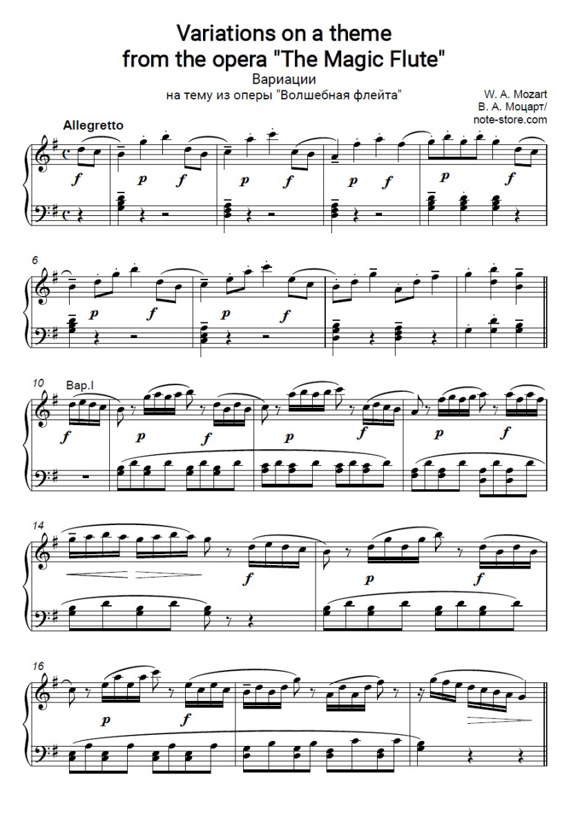 Вольфганг Амадей Моцарт - Вариации на тему из оперы 'Волшебная флейта' ноты для фортепиано