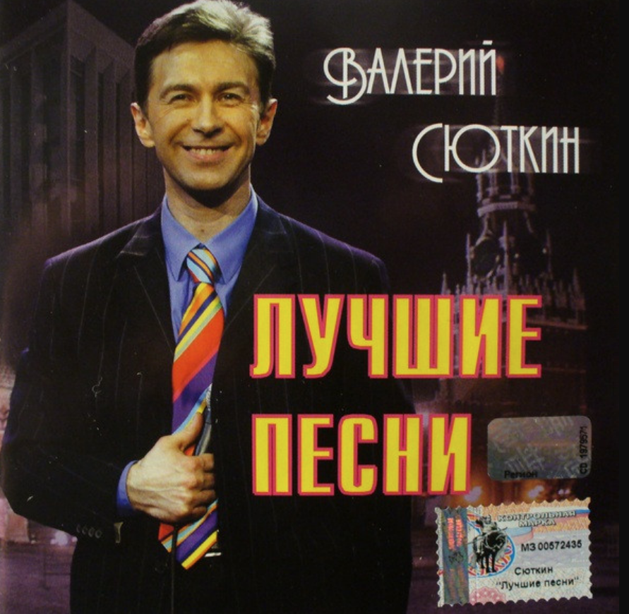 Валерий Сюткин - Для тебя ноты для фортепиано