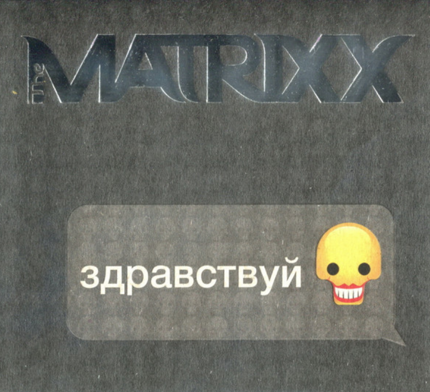 The Matrixx, Глеб Самойлов - Готика ноты для фортепиано