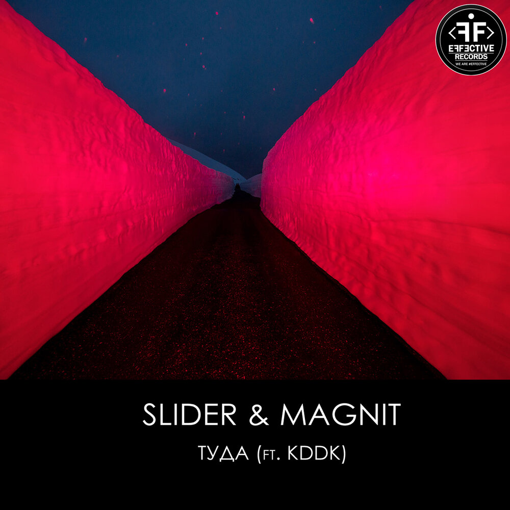 Slider & Magnit, KDDK - Туда ноты для фортепиано