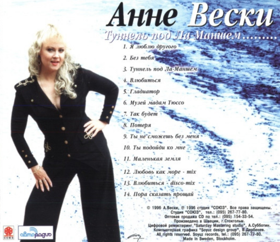 Анне Вески - Без тебя ноты для фортепиано