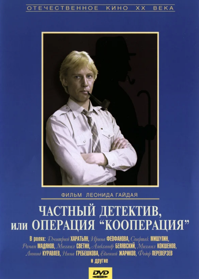 Маша Распутина, Александр Зацепин - Кооператив (из к/ф 'Частный детектив, или операция Кооперация') ноты для фортепиано