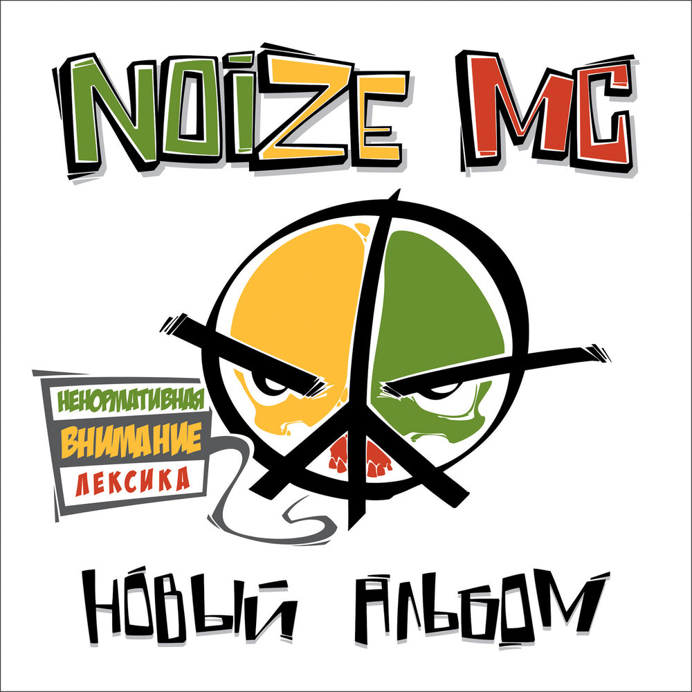 Noize MC - Бассейн ноты для фортепиано