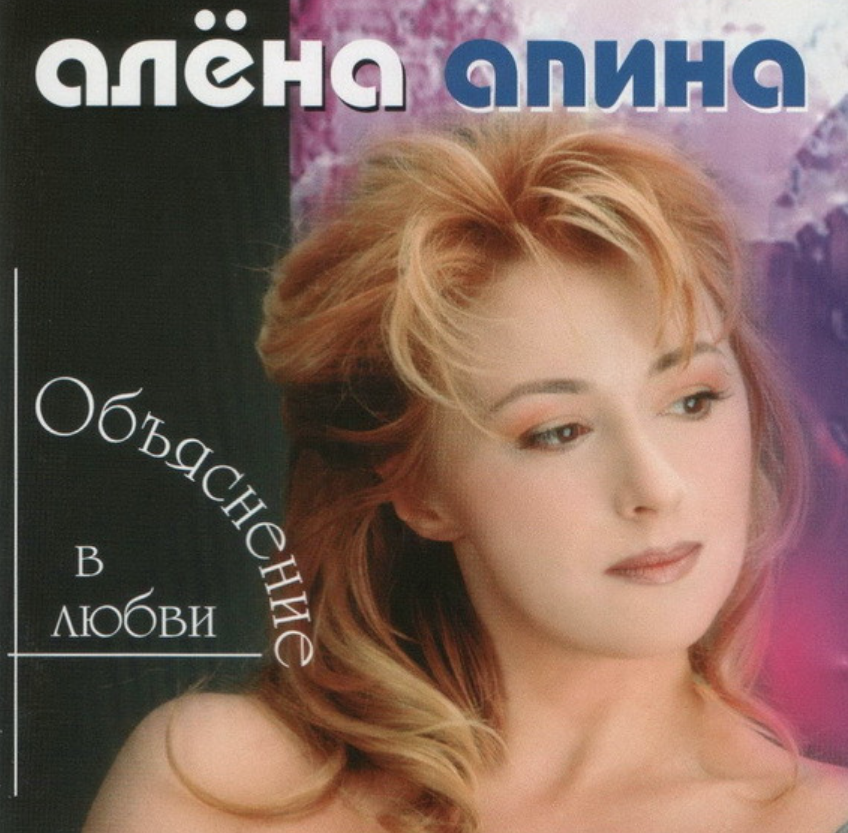 Алена Апина - Пароходик ноты для фортепиано