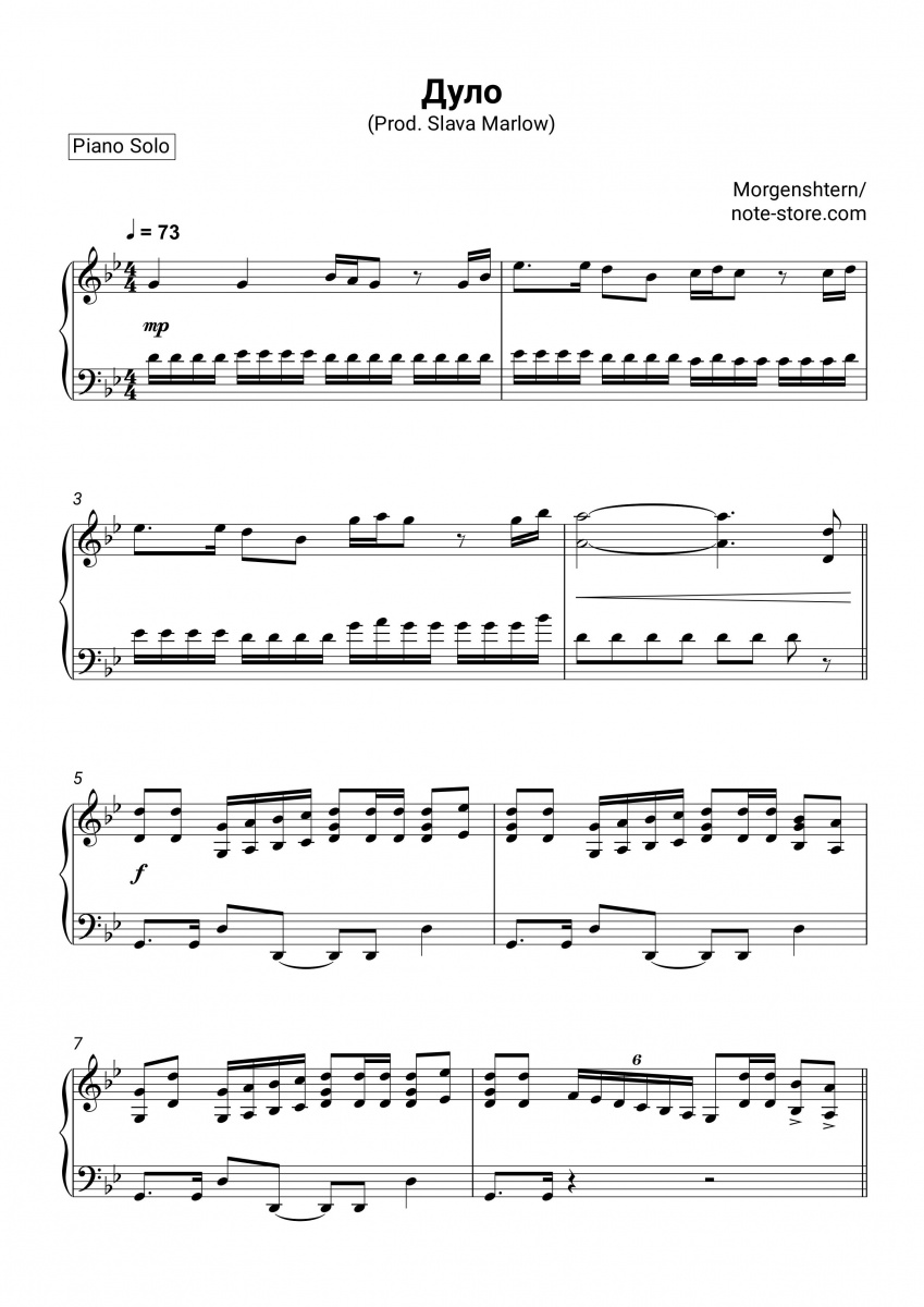 Morgenshtern - ДУЛО ноты для фортепиано
