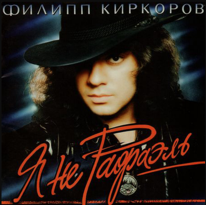 Филипп Киркоров - Я поднимаю свой бокал ноты для фортепиано
