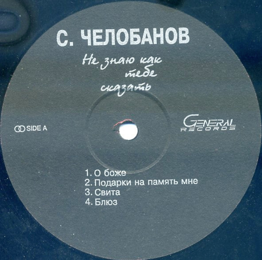 Сергей Челобанов - О, Боже! ноты для фортепиано