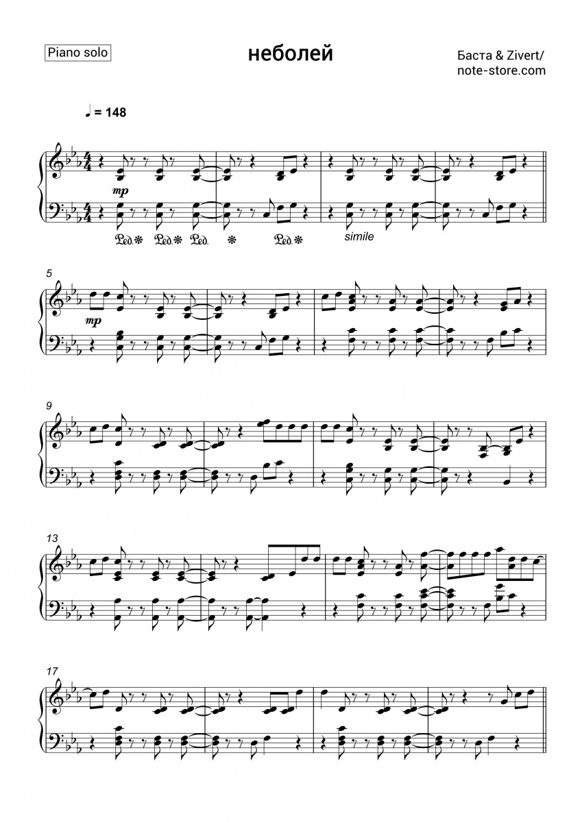 Zivert, Баста - неболей ноты для фортепиано
