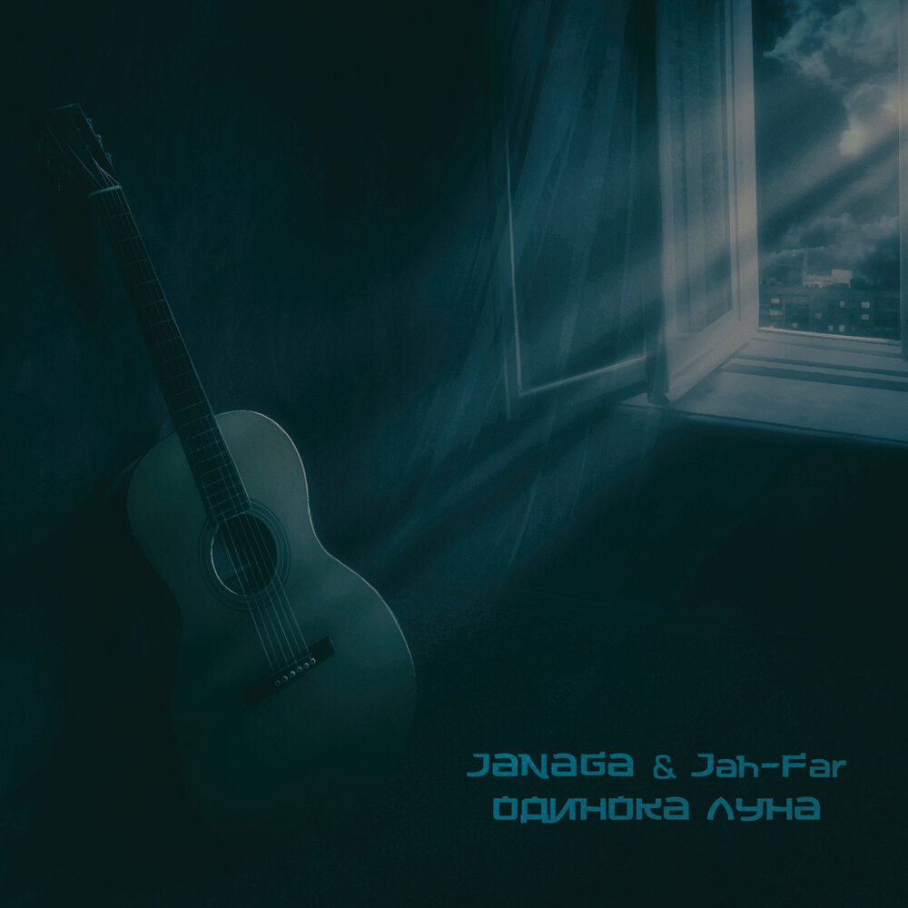 JANAGA, Jah-Far - Одинока луна ноты для фортепиано