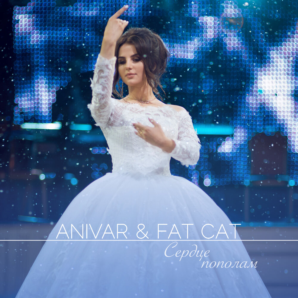 Anivar, FatCat - Сердце пополам ноты для фортепиано