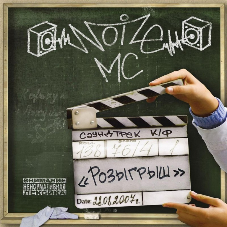 Noize MC - Моё море (OST Розыгрыш) ноты для фортепиано